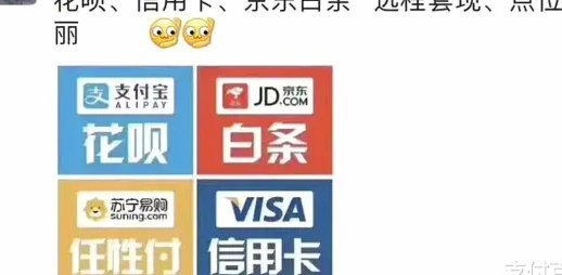 花呗套路：信用风险的隐形爆发