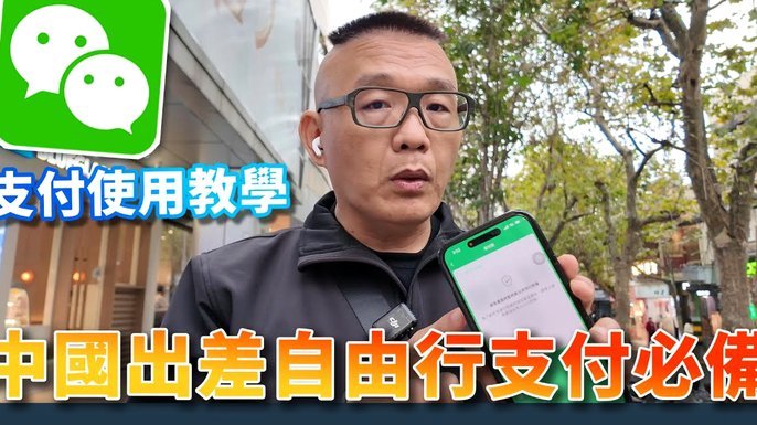 微信分付套出来