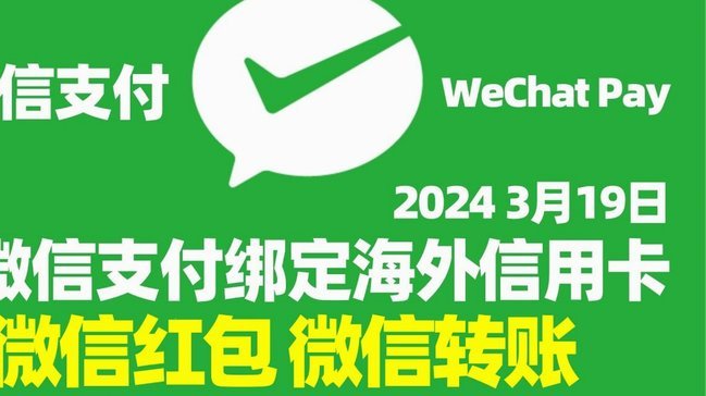 微信分付套出来