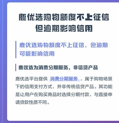 鹿优选选哪家平台？