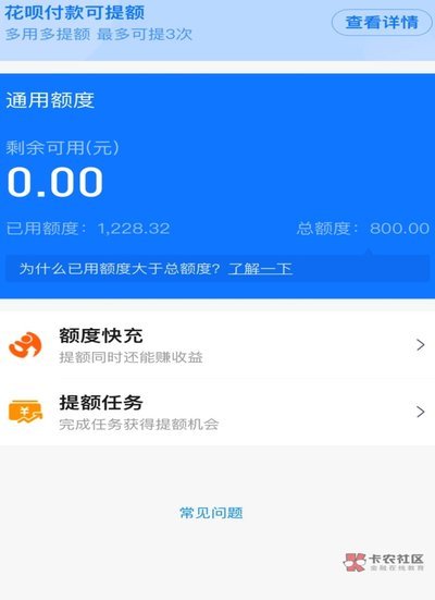 花呗入口出现了