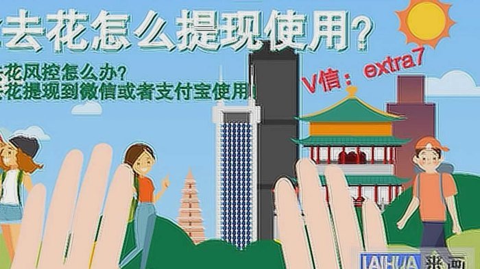 拿去花取现处理中是成功了吗