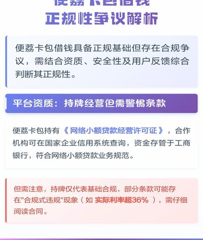 便荔卡包不让办停催怎么办