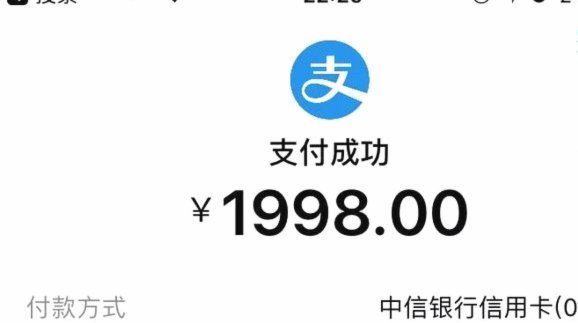 花呗秒到账二维码