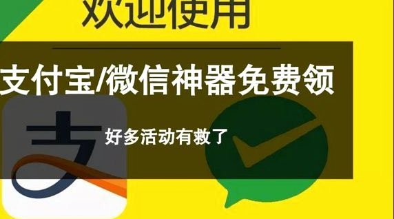 花呗秒到账二维码