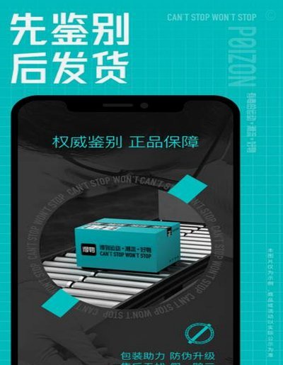 得物app提现要手续费吗