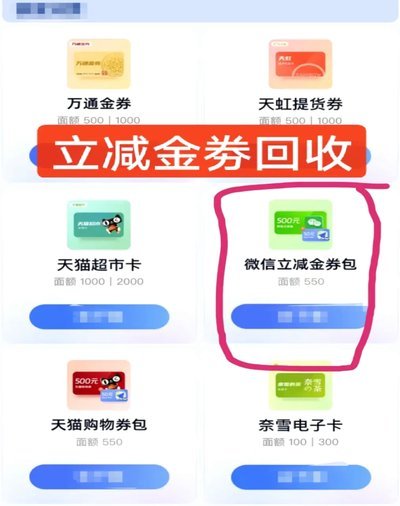 微信分期额度怎么使用