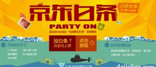 羊小咩消费额度怎么提