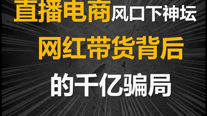 分付套现：警惕金融陷阱
