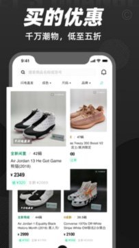 得物平台如何