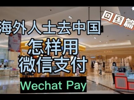 微信分付套现：潜藏巨大风险