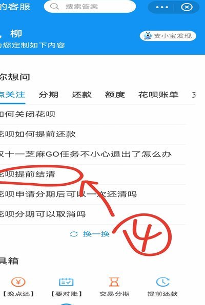 如何安全释放花呗分期额度？掌握这三种实用方法
