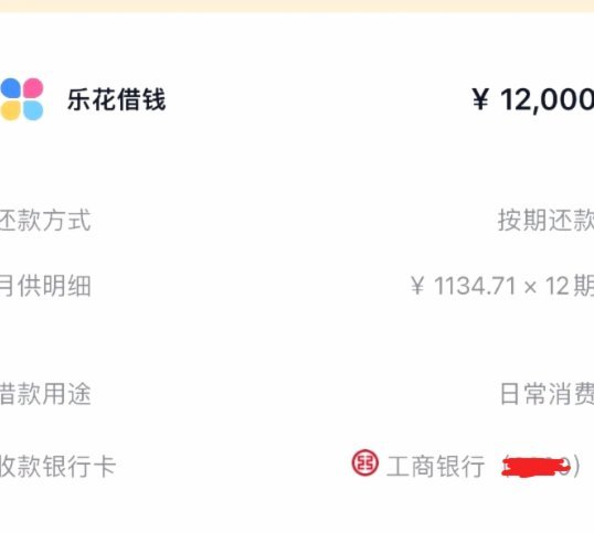 分期乐额度如何提升？教你通过优化信用记录来增加额度