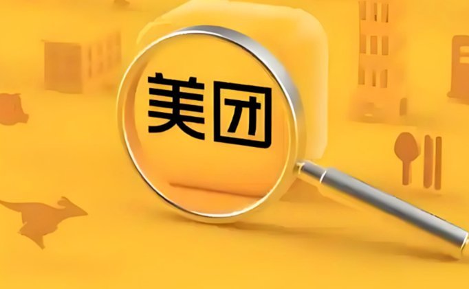 美团月付怎样取现