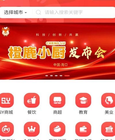鹿优选平台客服电话