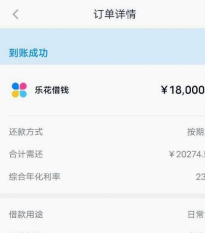 分期乐如何安全注销账号？