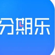 分期乐额度取不出？这样解决