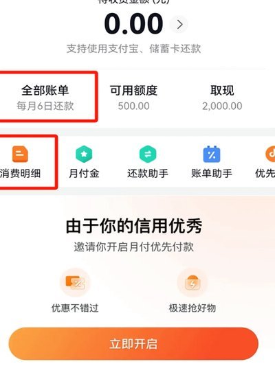 得物购物额度怎么冲话费