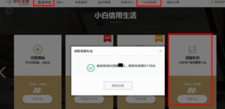 得物购物额度怎么冲话费