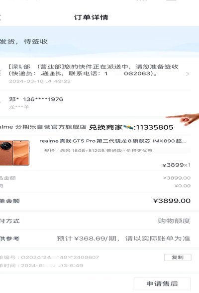 分期乐购物额度怎么套出