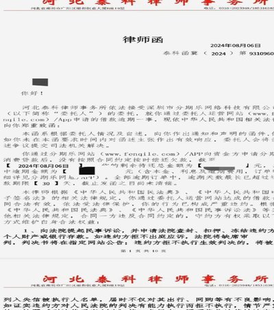 分期乐的挑战与机遇