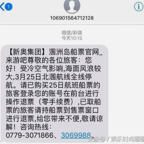 携程拿去花套出来 取消不了