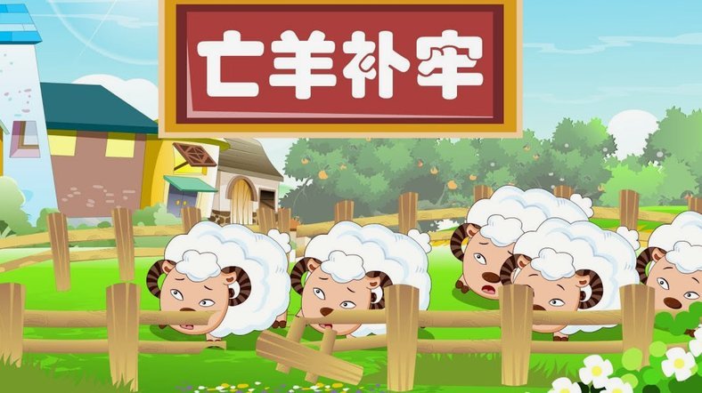羊小咩的卡：金融风险与信任重构