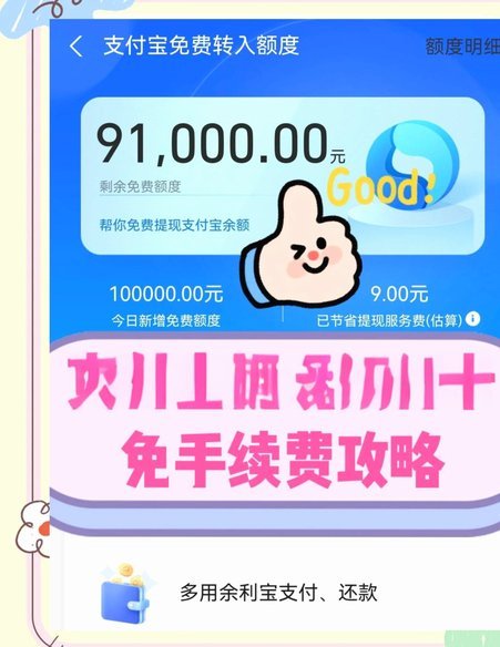 花呗怎么提现金