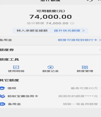 花呗怎么提现金