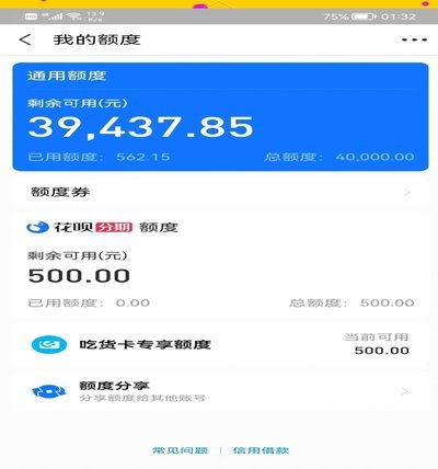 花呗怎么提现金
