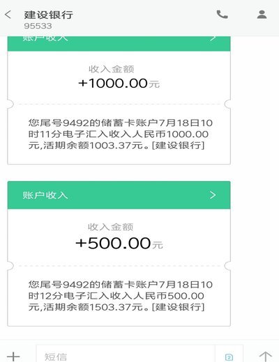 分期乐借款全攻略
