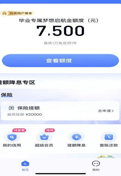 分期乐怎么借钱教程