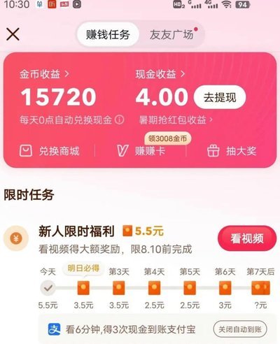 秒到白条背后的真相：取钱与风险