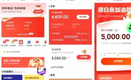 白条秒到怎么刷 取钱