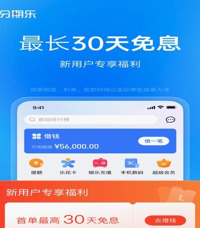 如何注销分期乐账户：完整操作指南