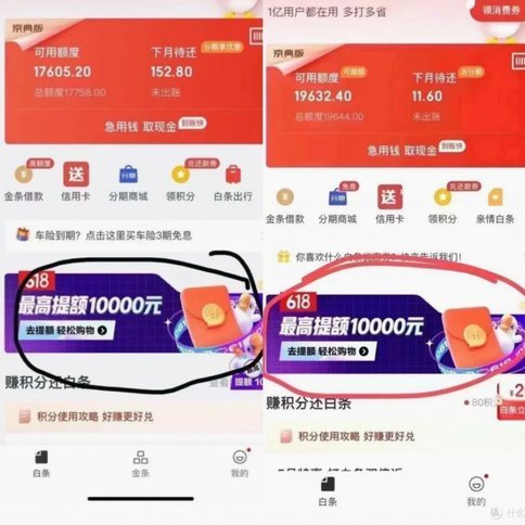 怎样把白条的钱提现出来