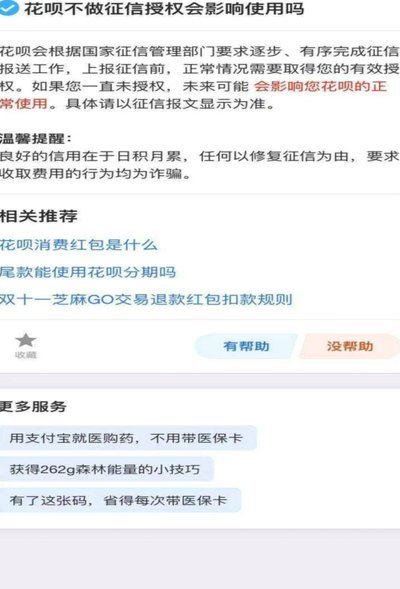 揭秘花呗套现的真相与风险防范