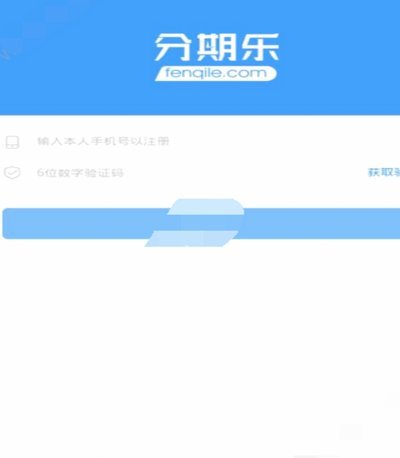 深度解析分期乐套现流程及其背后潜藏的法律风险
