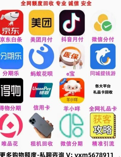 分期乐套现流程
