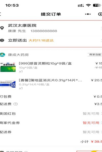 美团买药套现最简单方法 秒付