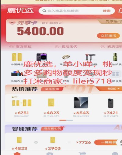 鹿优选赚的钱能取现吗？深度揭秘平台提现机制