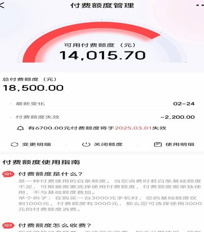 白条基础额度真的能提现吗