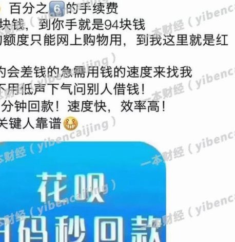 花呗套现行为如何界定与识别