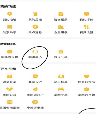 美团月付如何取现