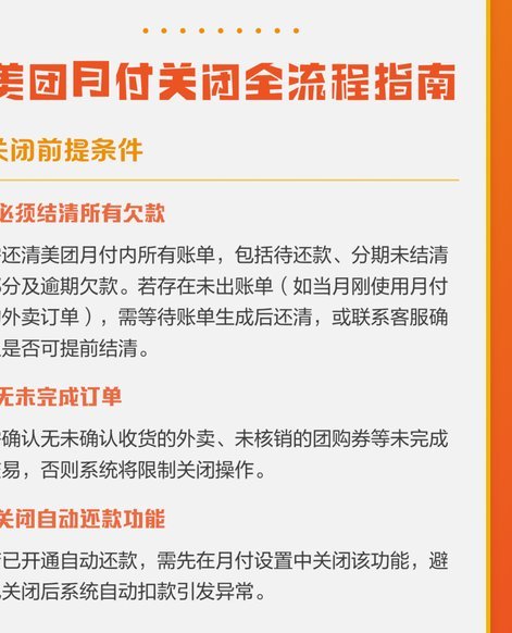 美团月付取现金 怎么操作