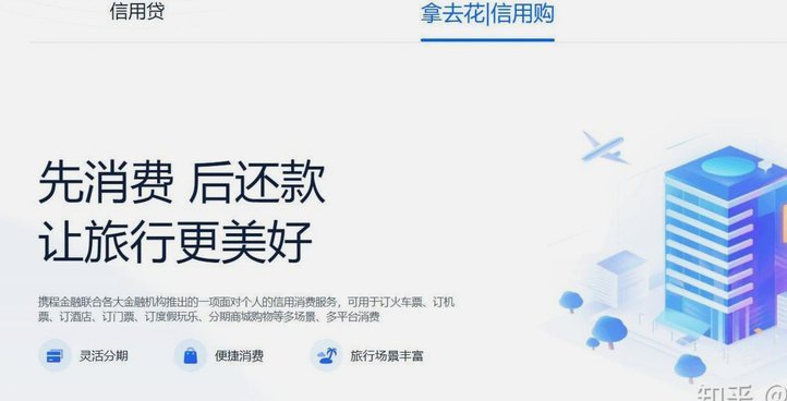 携程购车“套现”陷阱