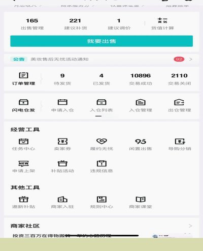得物收入怎么提现