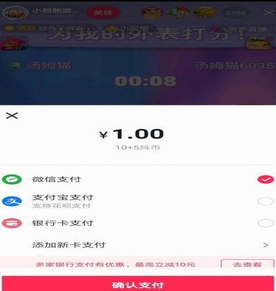 抖音月付赚钱秘诀
