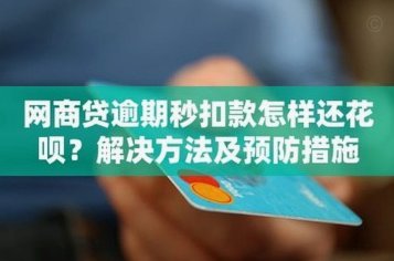 花呗秒到余额平台