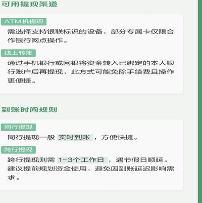 便荔卡提现额度是多少